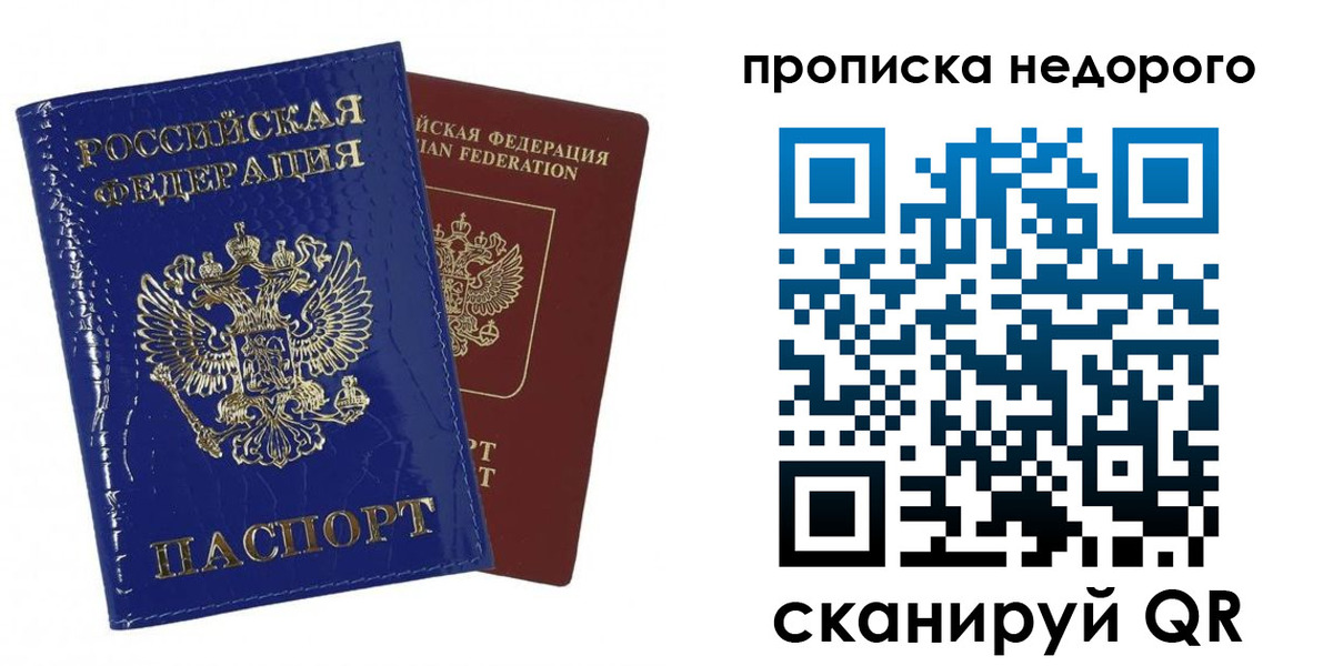 прописка для работы в Мамадыше
