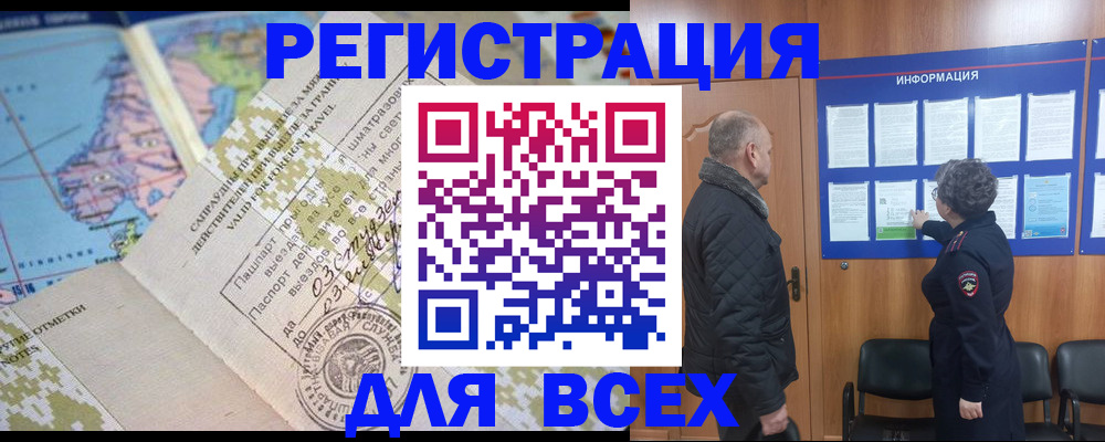 временная регистрация законно в Мамадыше