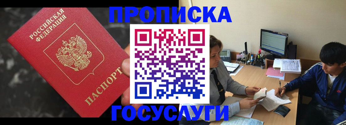 временная регистрация для всех в Мамадыше