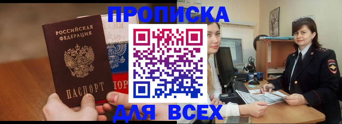 прописка гарантия в Мамадыше