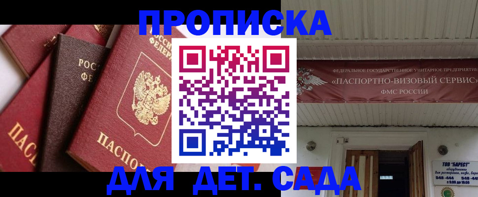 прописка регистрация в Мамадыше