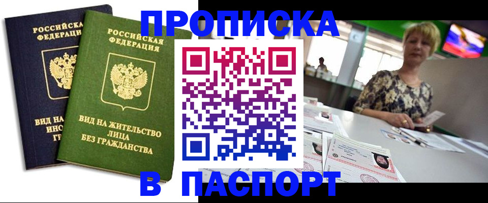 временная регистрация законно в Мамадыше