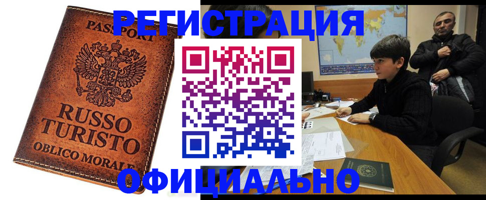 временная регистрация поиск в Мамадыше